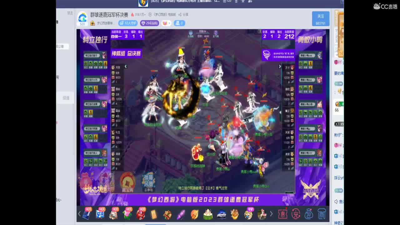 冠军杯决赛 第3段