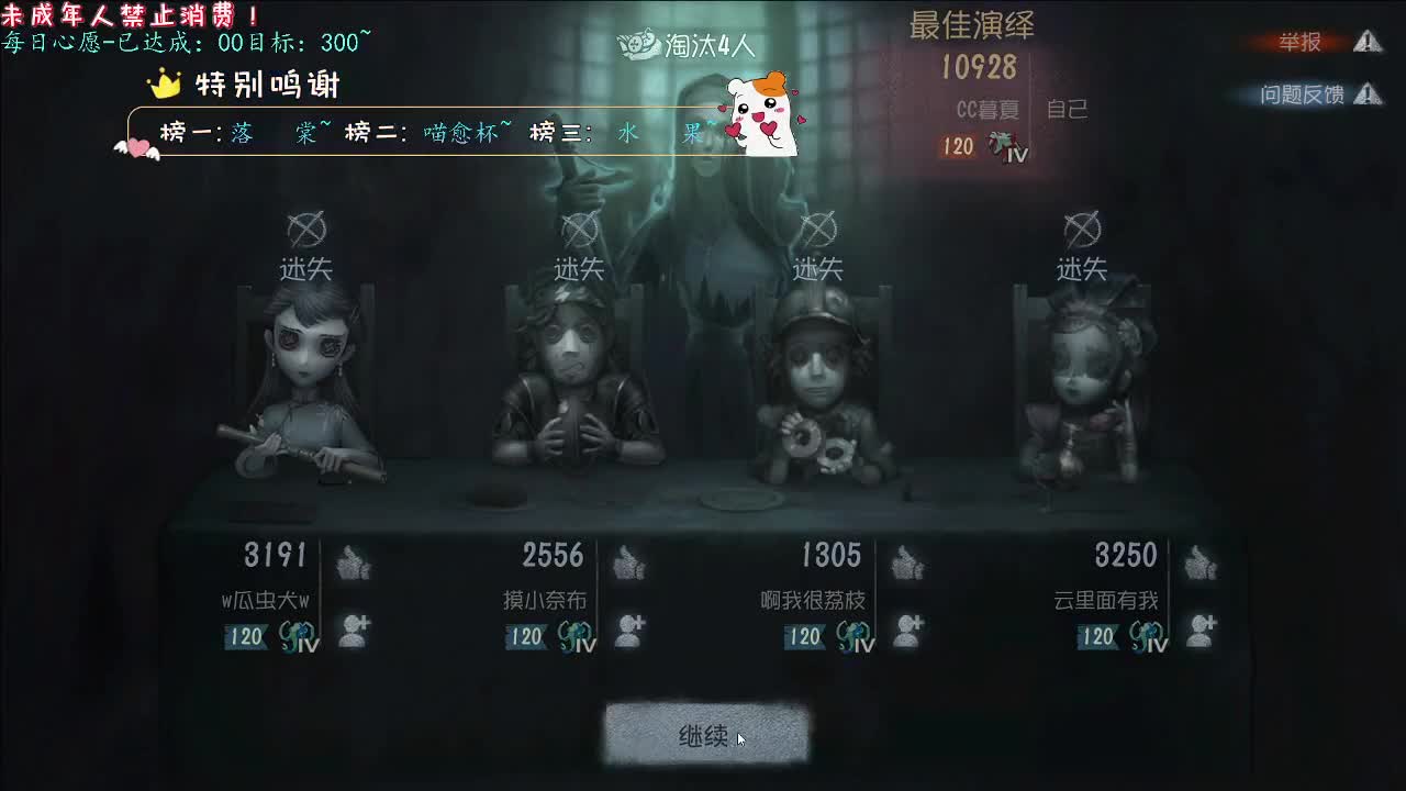 丨耍把戏丨感谢陪伴~感恩有你！ 第3段