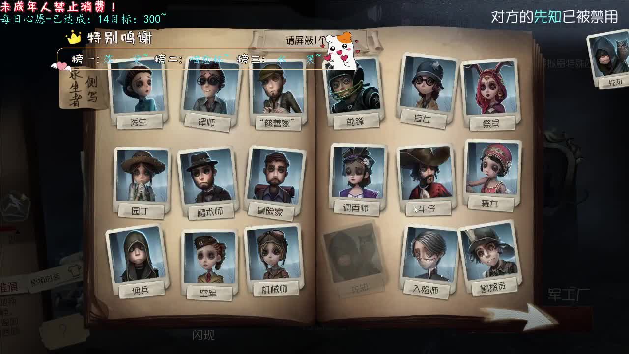 丨耍把戏丨感谢陪伴~感恩有你！ 第6段