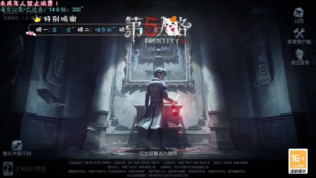 丨耍把戏丨感谢陪伴~感恩有你！ 第7段