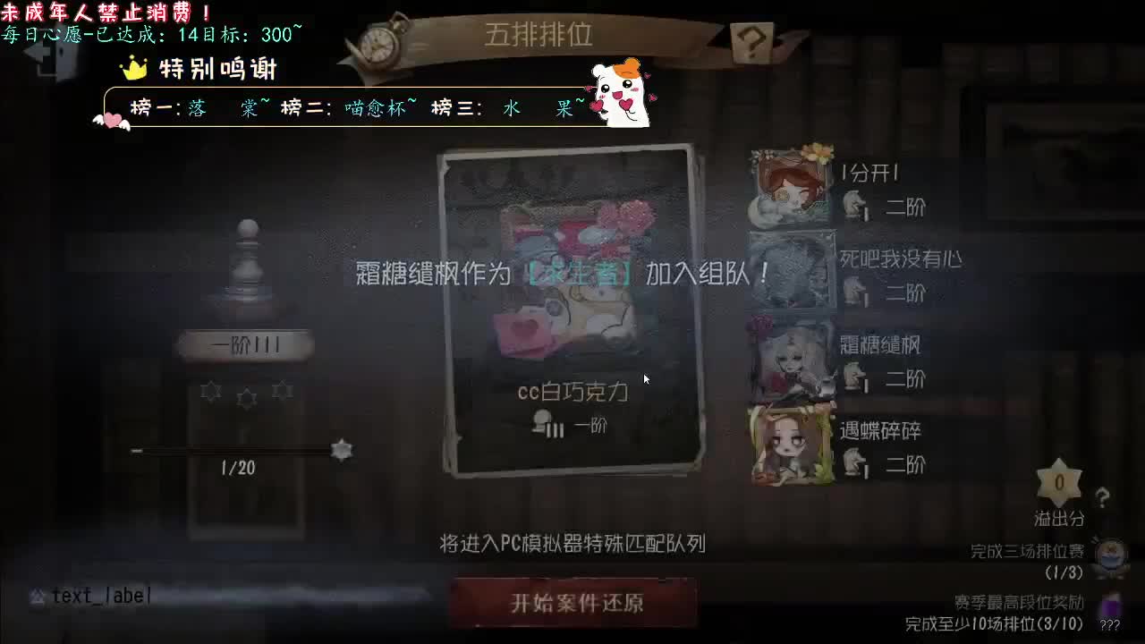 丨耍把戏丨感谢陪伴~感恩有你！ 第9段
