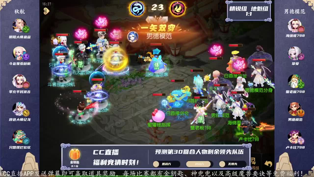 第25届X9联赛地魁组决赛 第9段