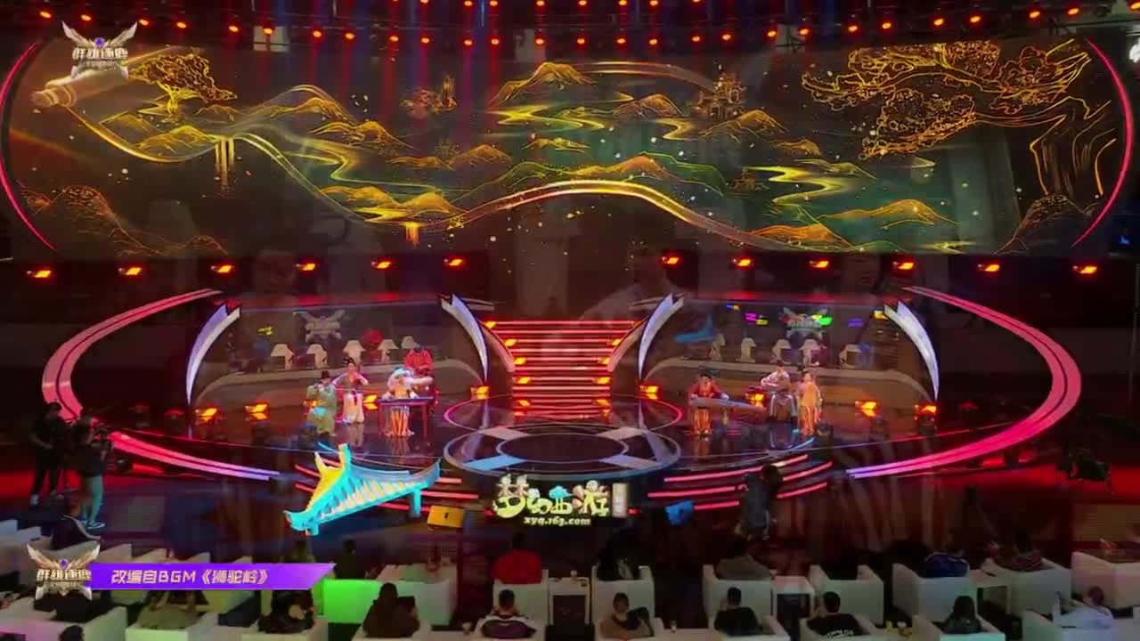 群雄逐鹿冠军杯决赛 第3段