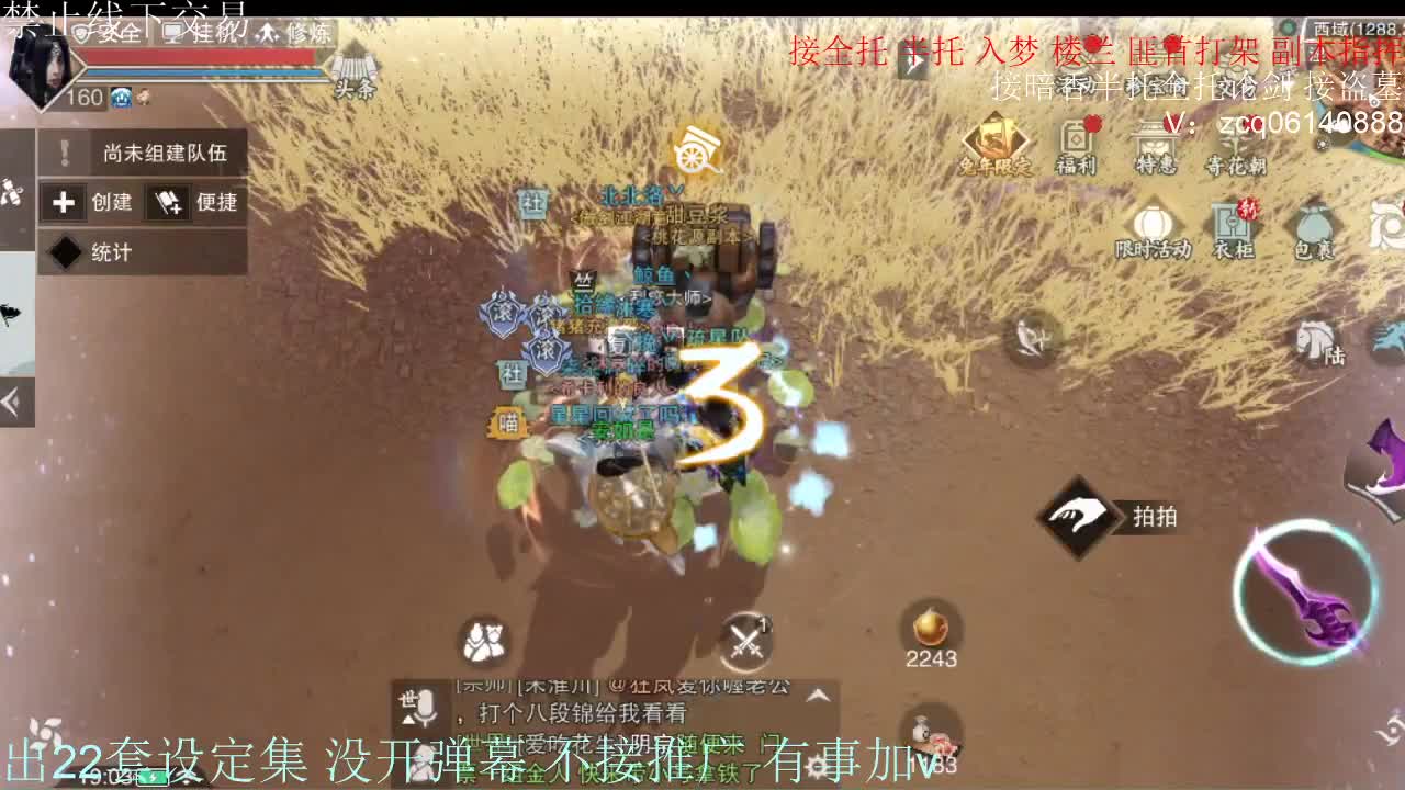 接各种副本少吃 出9.4大暗香随便9.5 第4段