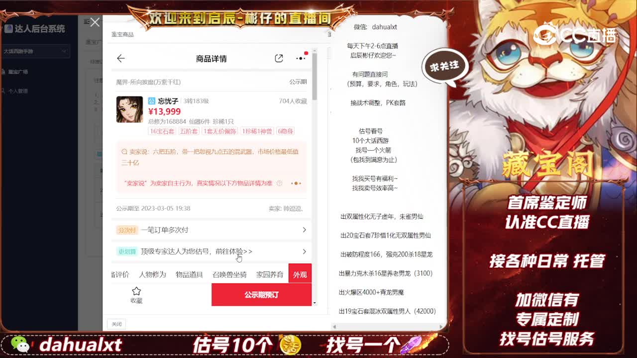 所向男龙