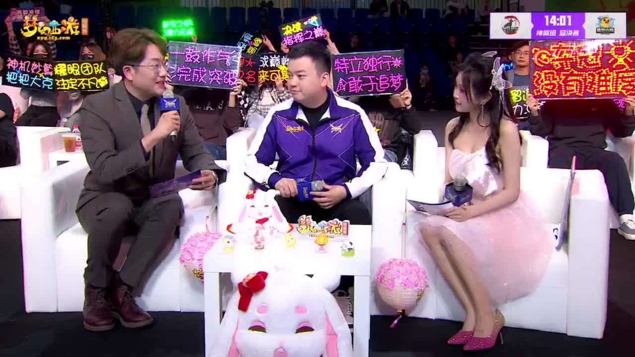 群雄逐鹿冠军杯决赛 第11段