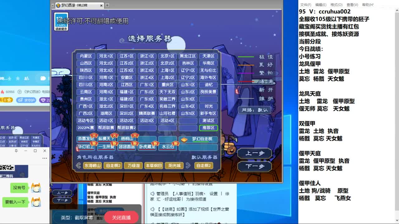 世界之窗棋圣接成就接炼妖 第1段