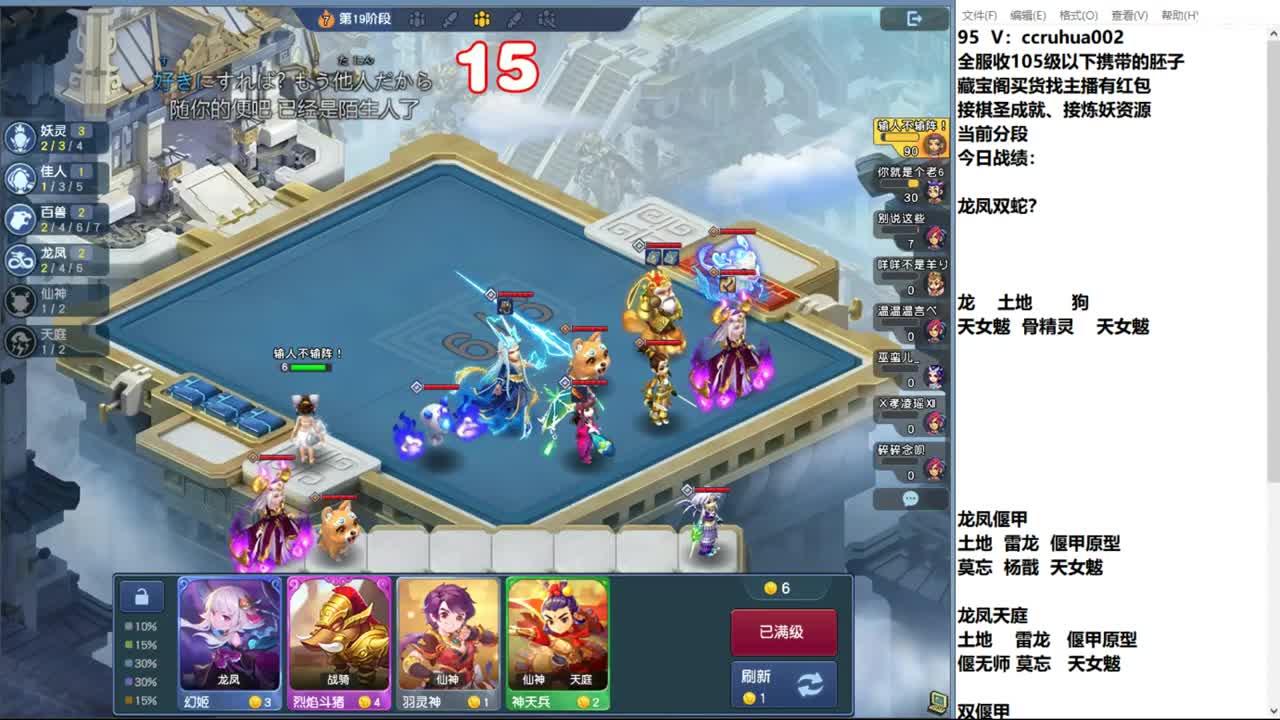 世界之窗棋圣接成就接炼妖 第2段