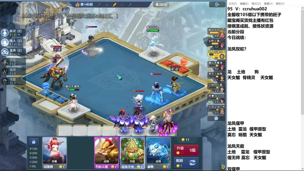 世界之窗棋圣接成就接炼妖 第3段