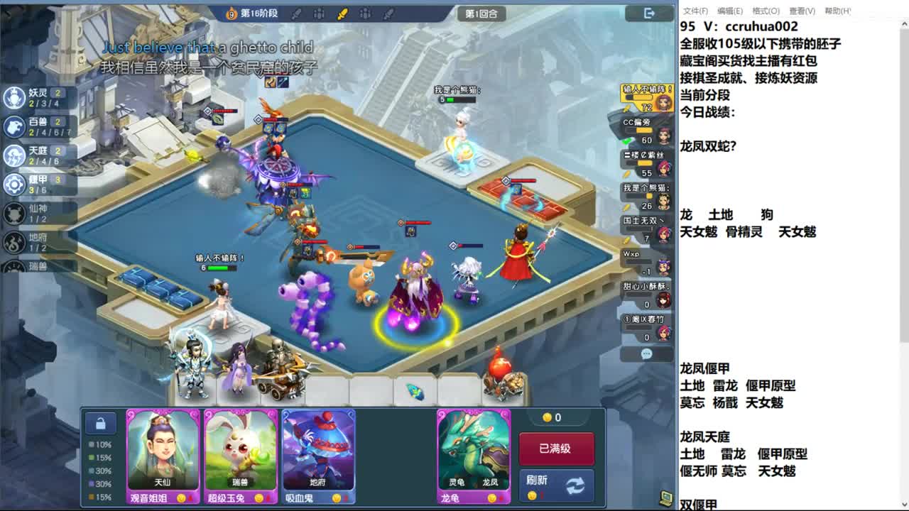 世界之窗棋圣接成就接炼妖 第4段