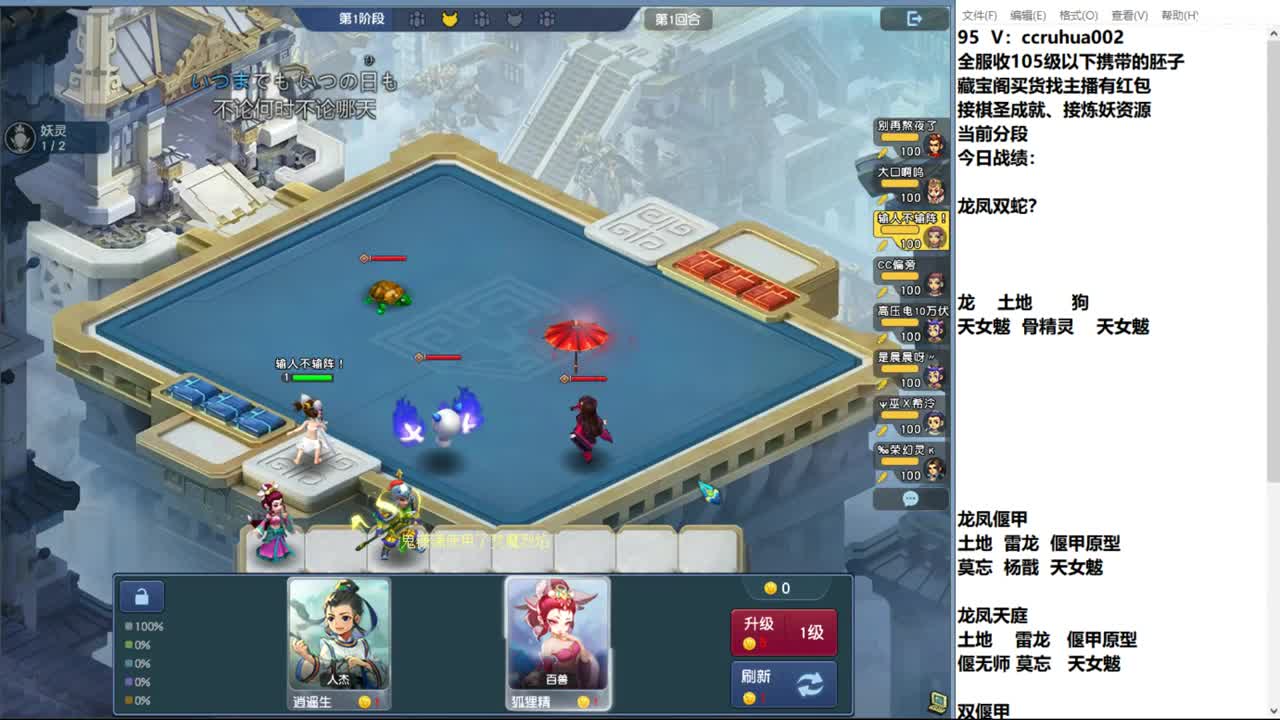 世界之窗棋圣接成就接炼妖 第5段
