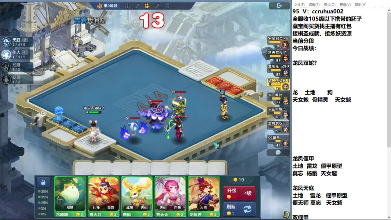 世界之窗棋圣接成就接炼妖 第6段