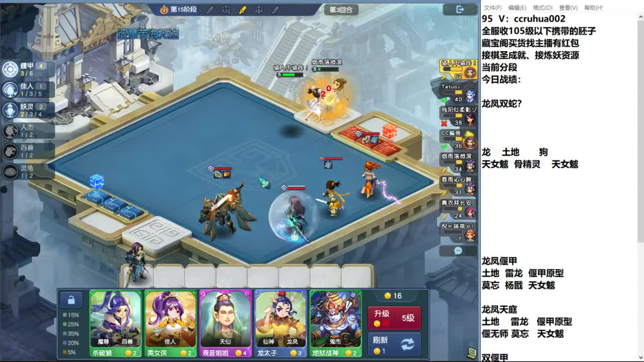 世界之窗棋圣接成就接炼妖 第7段