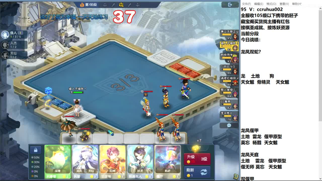 世界之窗棋圣接成就接炼妖 第8段