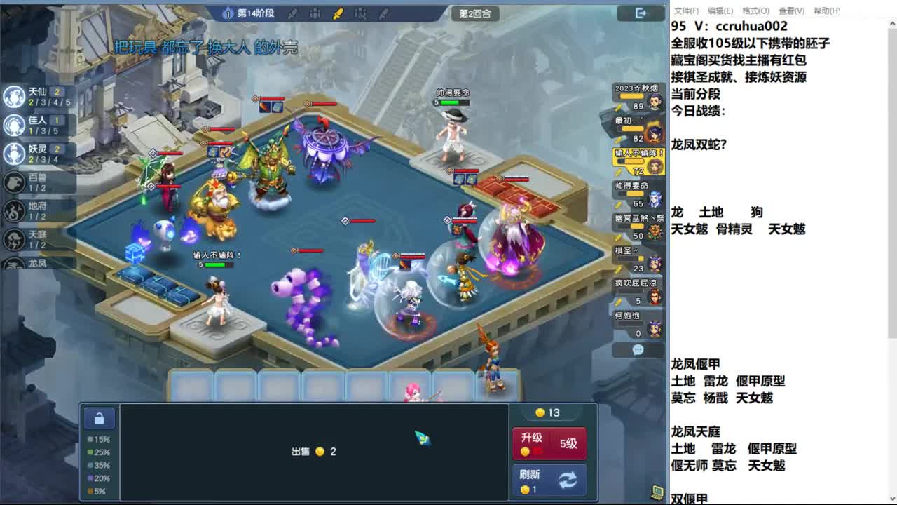 世界之窗棋圣接成就接炼妖 第9段