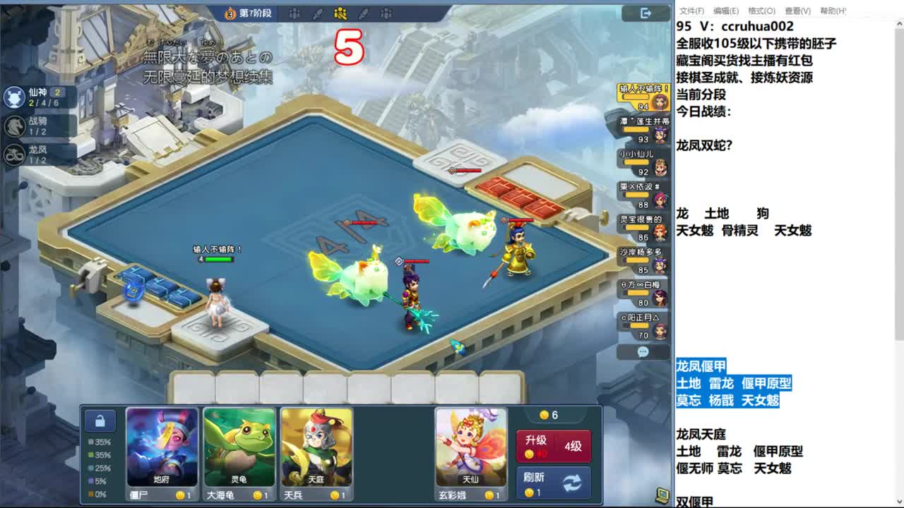 世界之窗棋圣接成就接炼妖 第10段