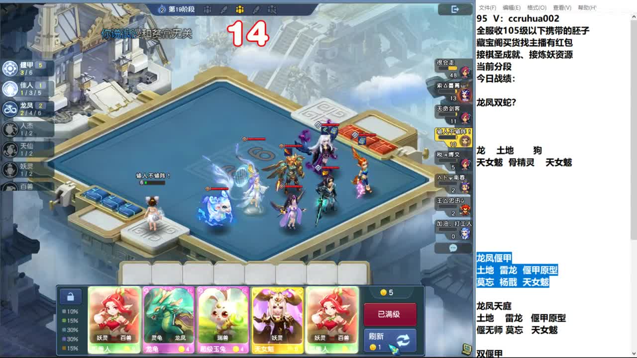 世界之窗棋圣接成就接炼妖 第12段