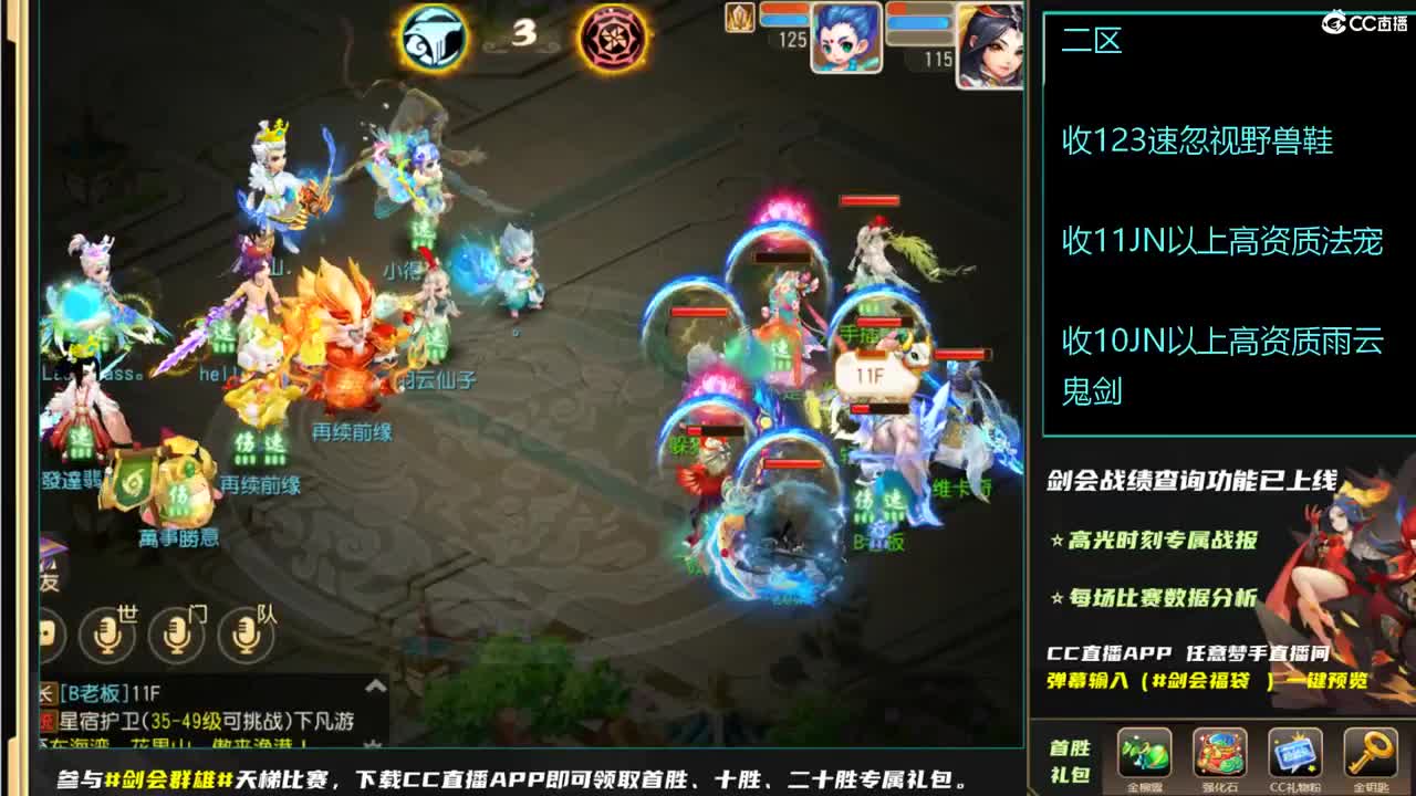 第几分析师？ 第8段