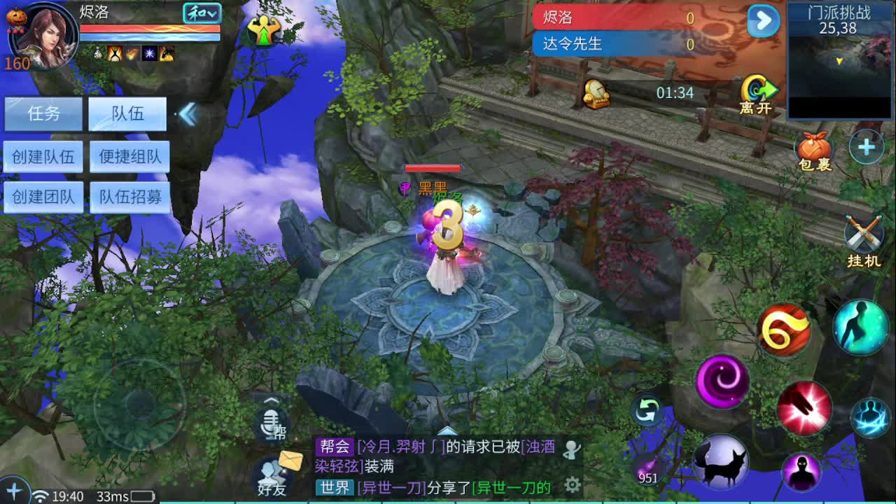 佳话连篇0304 第7段
