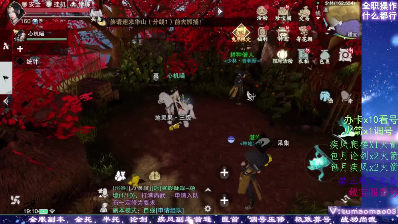 凛然少年气！ 第2段