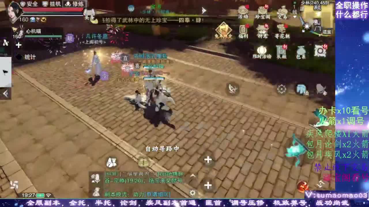 凛然少年气！ 第3段