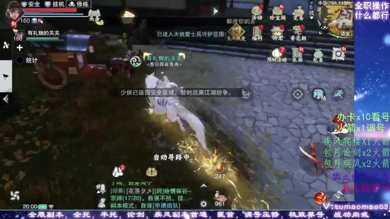 凛然少年气！ 第4段