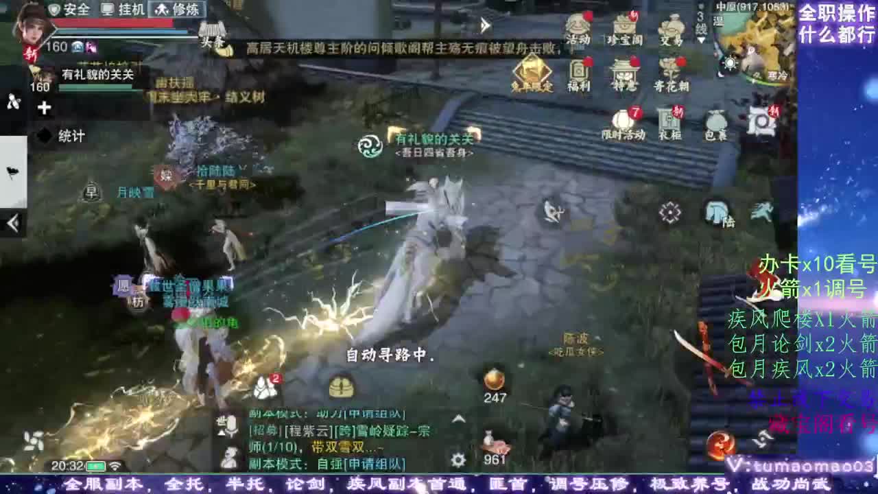 凛然少年气！ 第5段