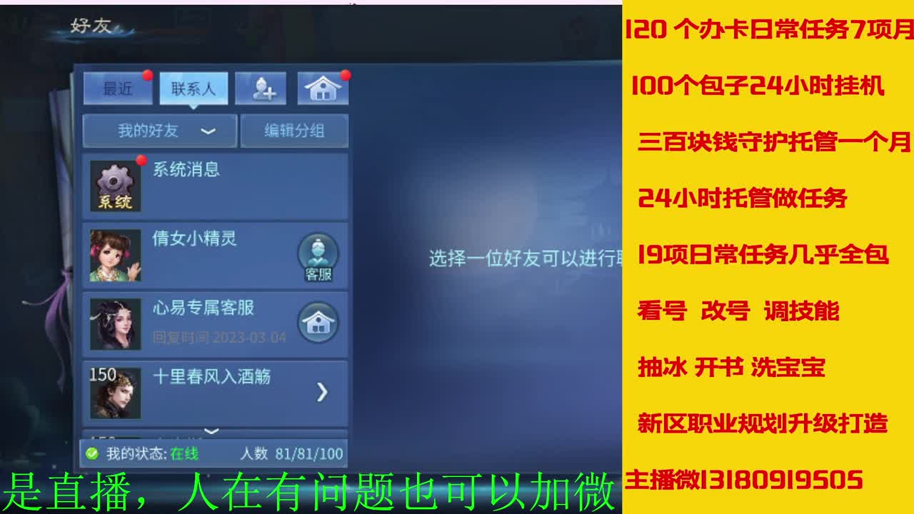 有没有老铁上点礼物过下任务 第3段