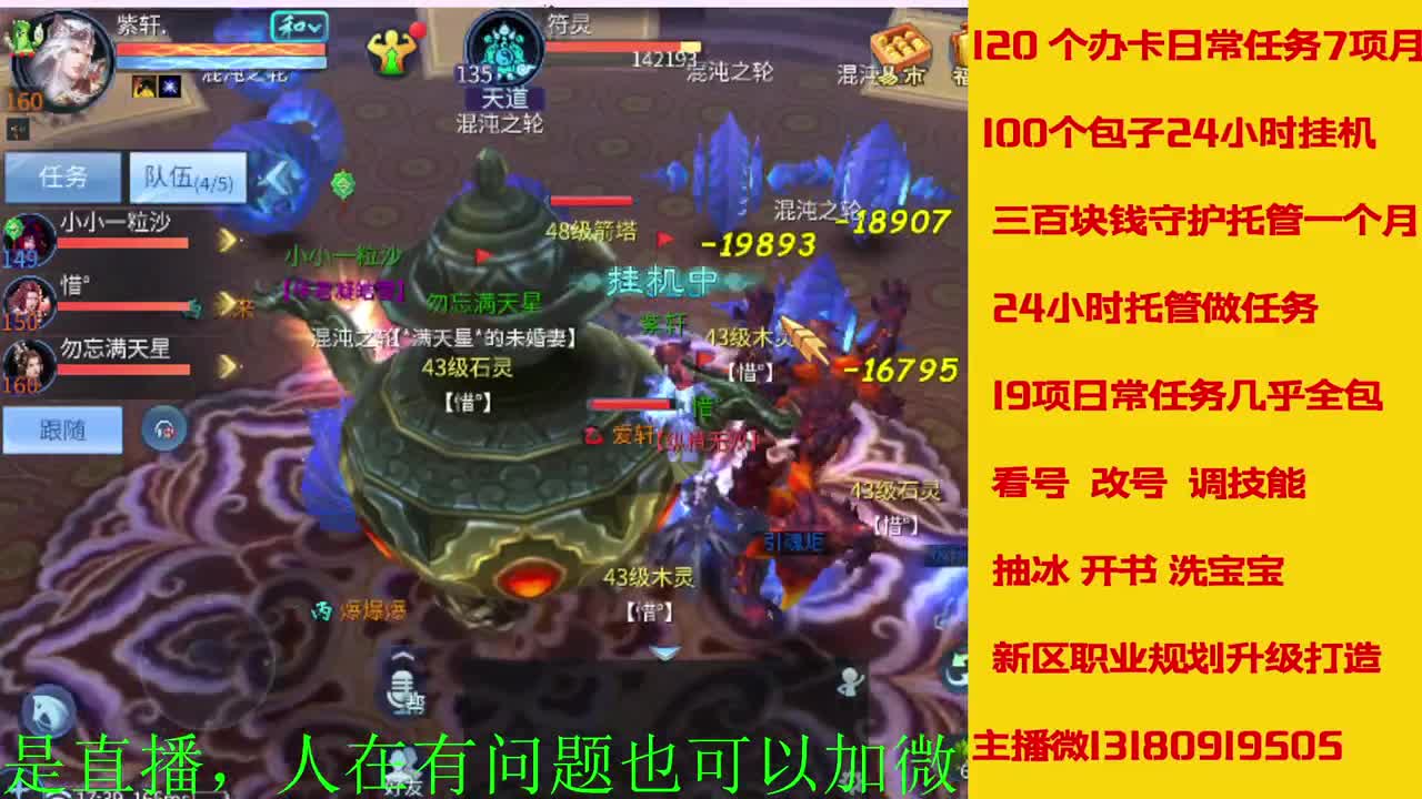 有没有老铁上点礼物过下任务 第8段