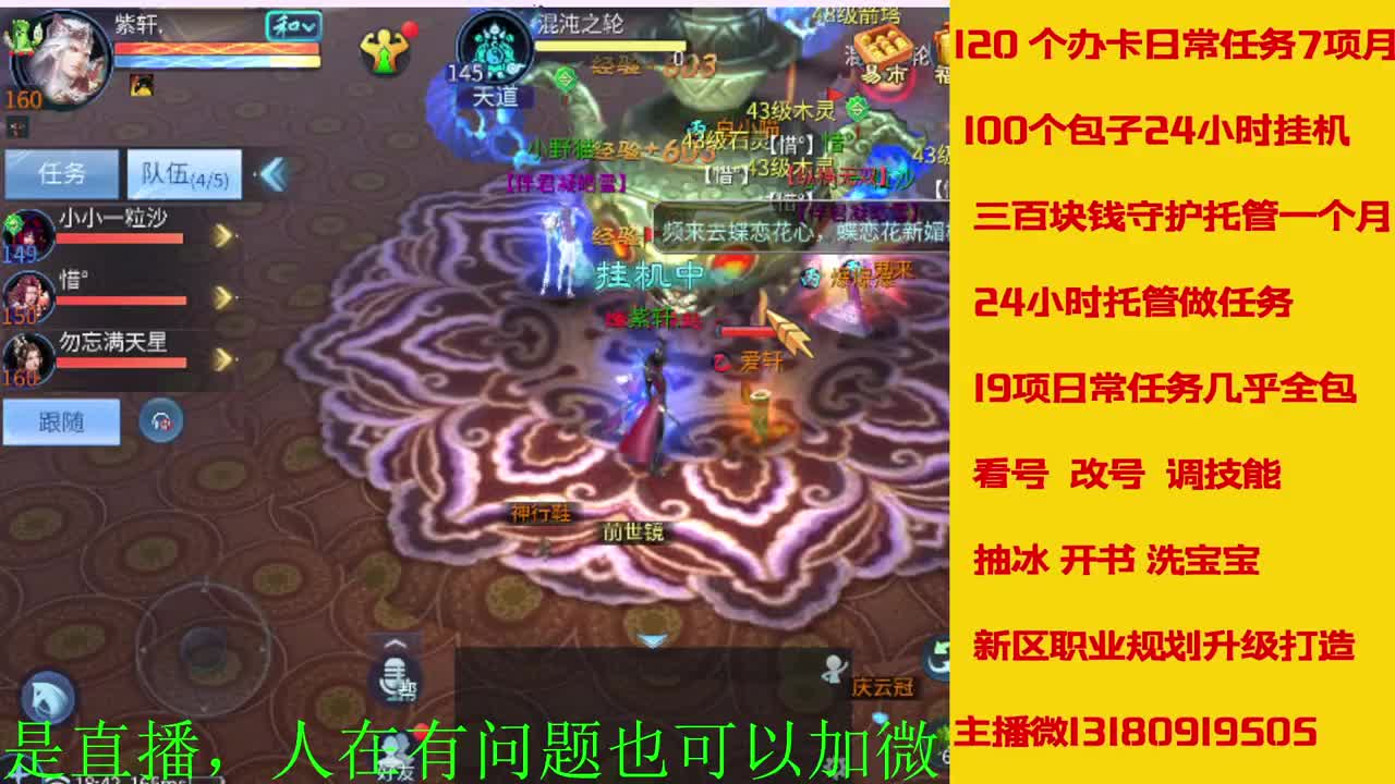 有没有老铁上点礼物过下任务 第10段