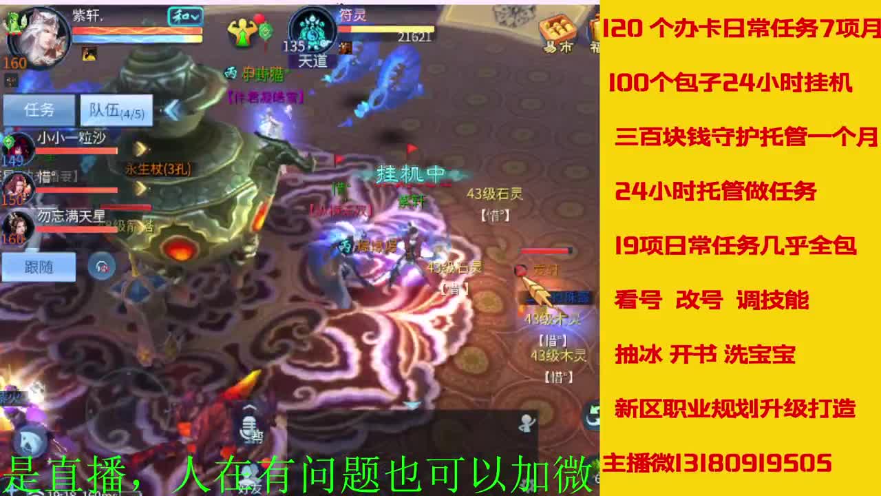 有没有老铁上点礼物过下任务 第11段