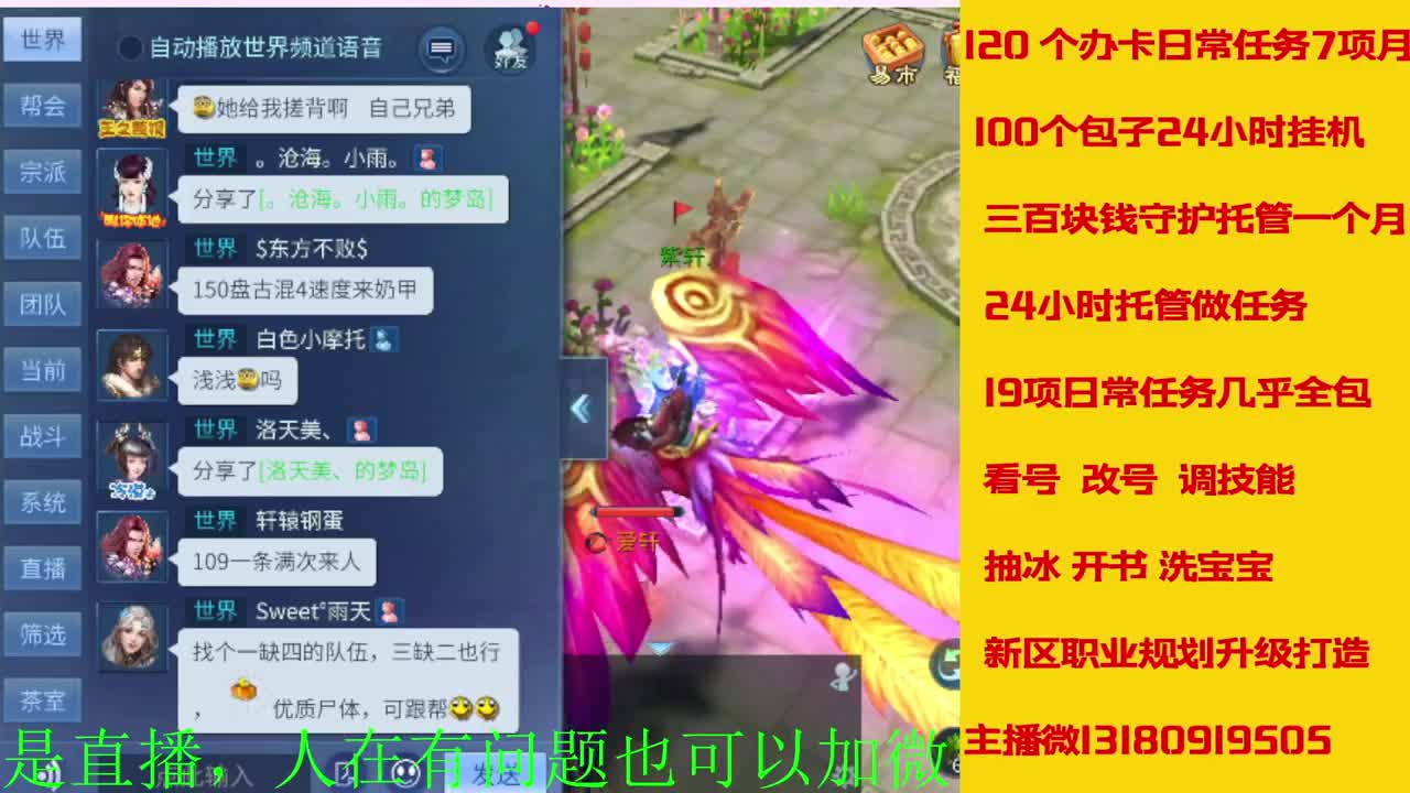 有没有老铁上点礼物过下任务 第12段