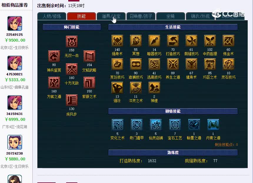珍宝阁171