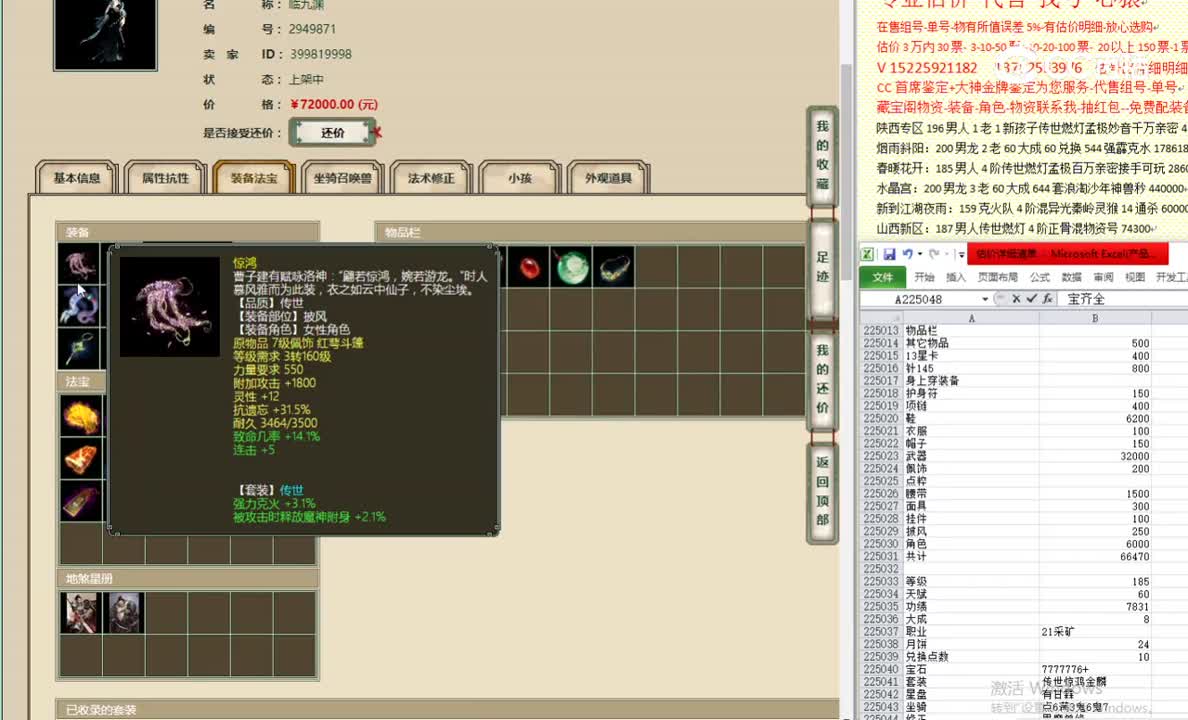 陕西专区185女龙72000