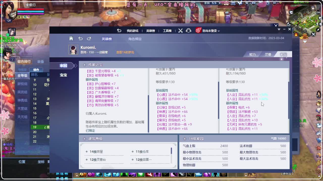 开书 第11段