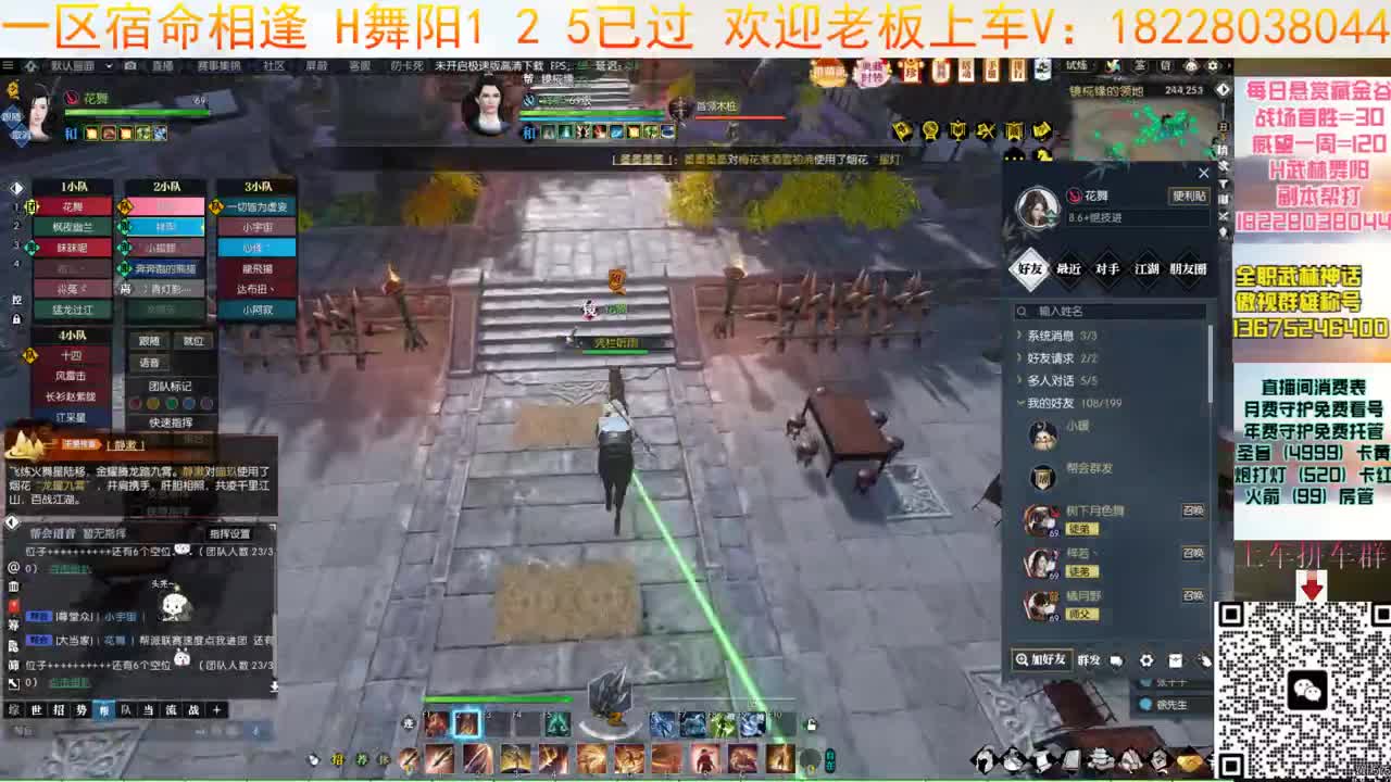 H舞阳 第2段