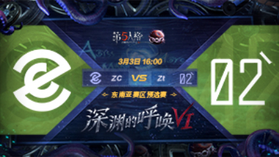 【深渊的呼唤VI】东南亚赛区预选赛 ZC vs Zt