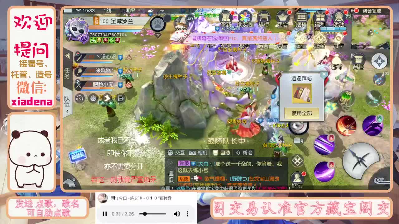 沉浸式直播 第1段