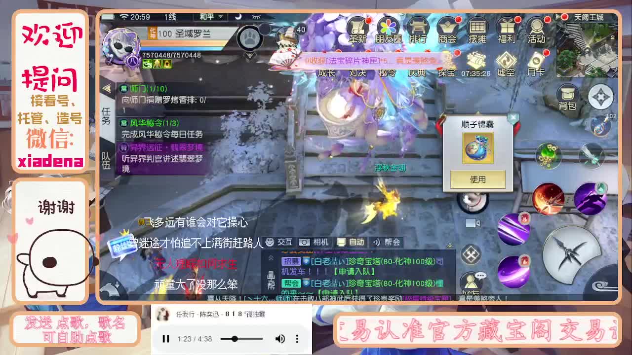 沉浸式直播 第4段