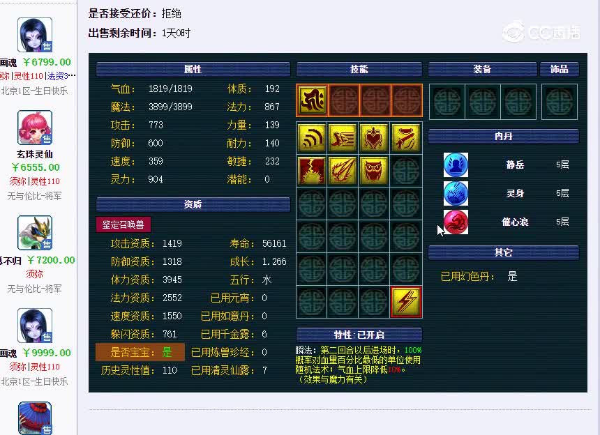 吸血贵(2)