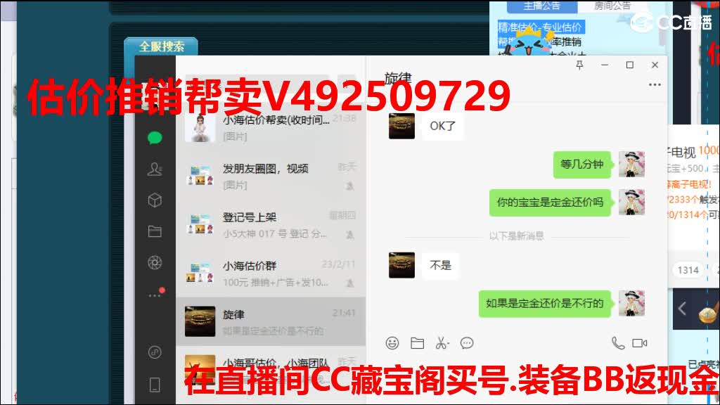 专业估价-专业推销