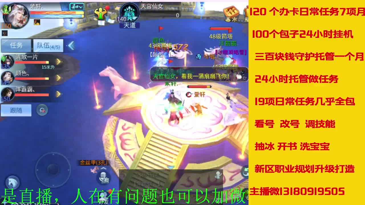 有没有老铁上点礼物过下任务 第2段