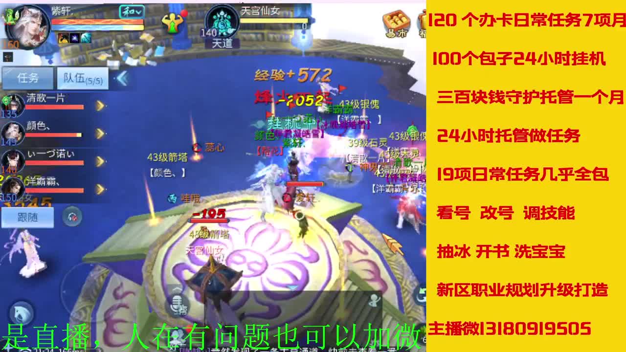 有没有老铁上点礼物过下任务 第3段