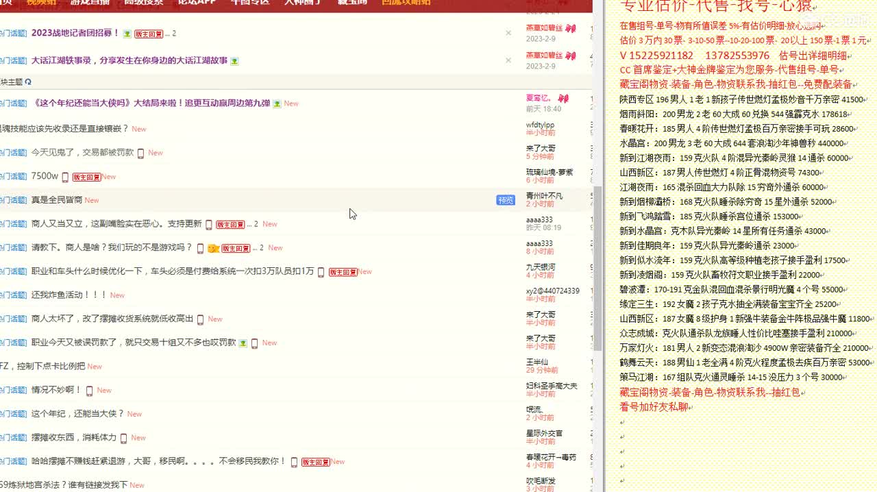 心猿-估价找号帮出号-养娃 第9段