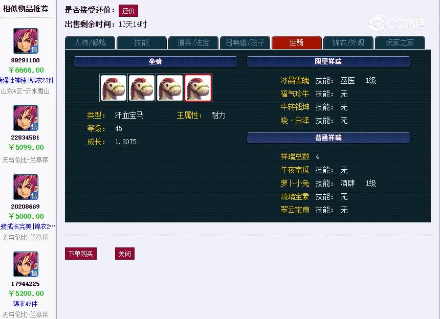 财源109