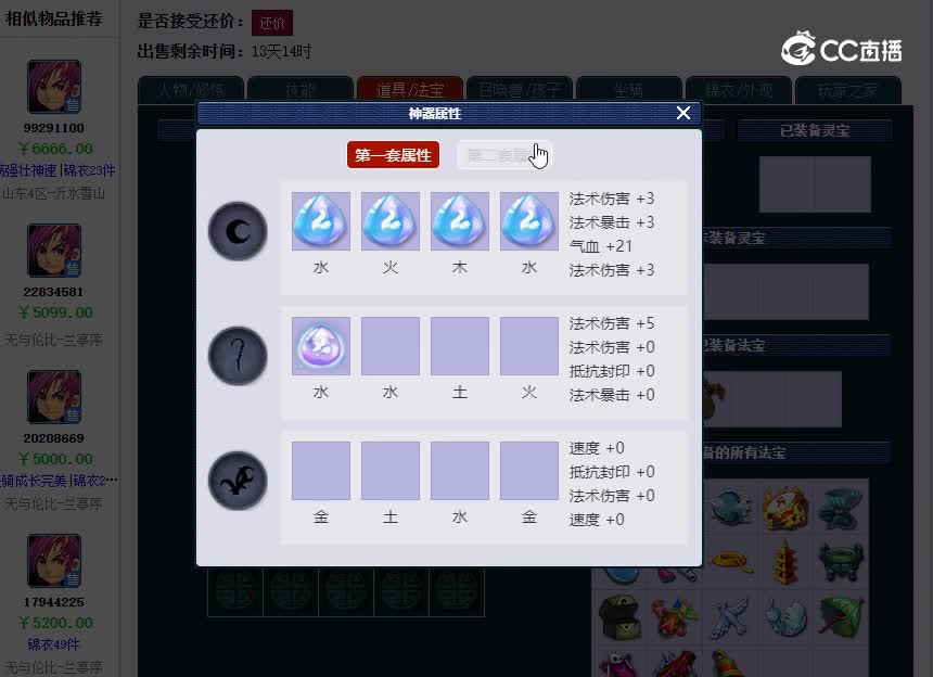 财源109