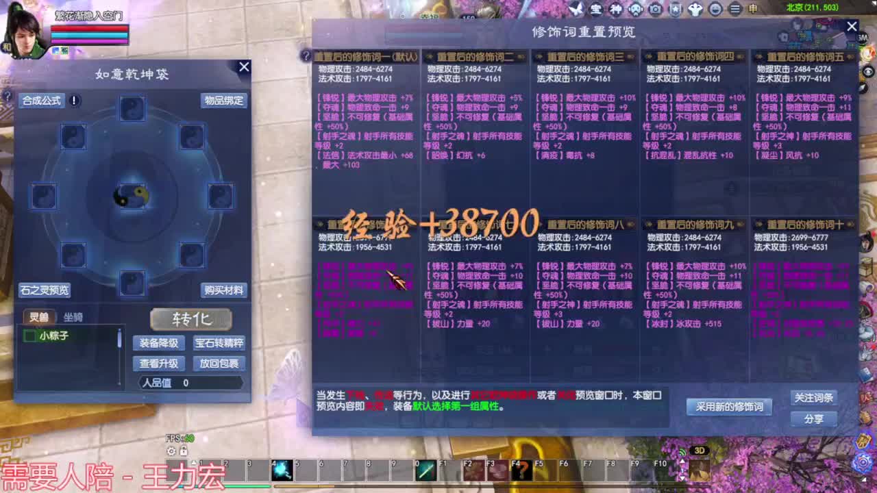 继续洗武器 第4段