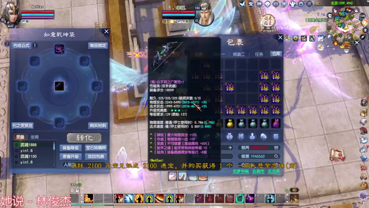 继续洗武器 第6段