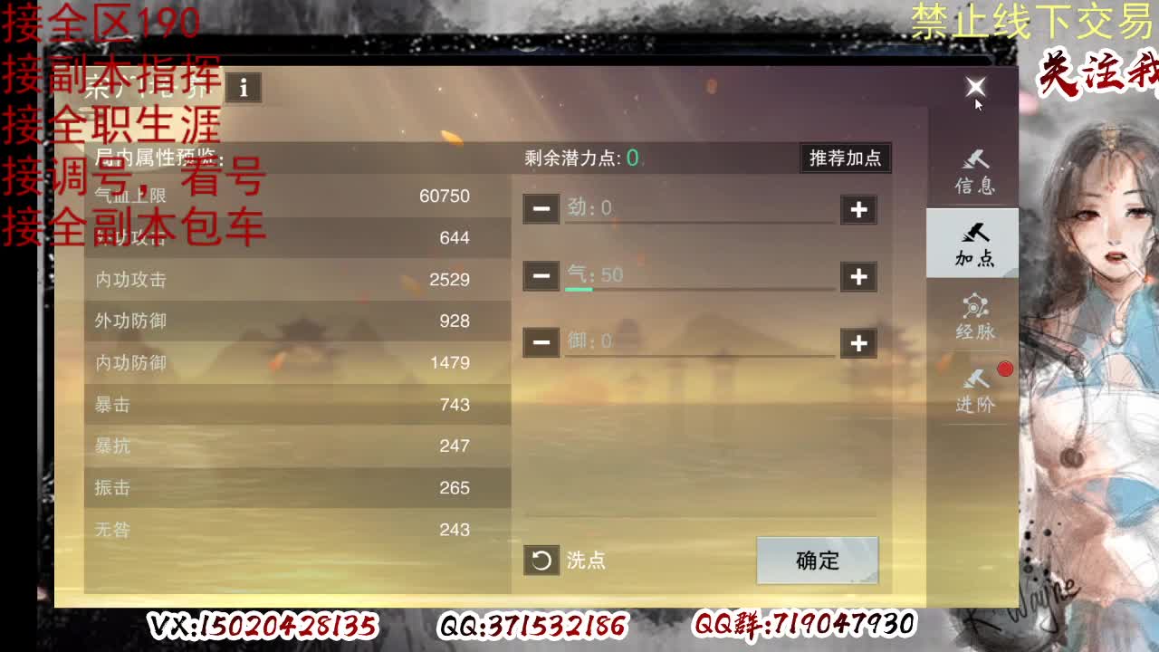 看号，提修 第7段