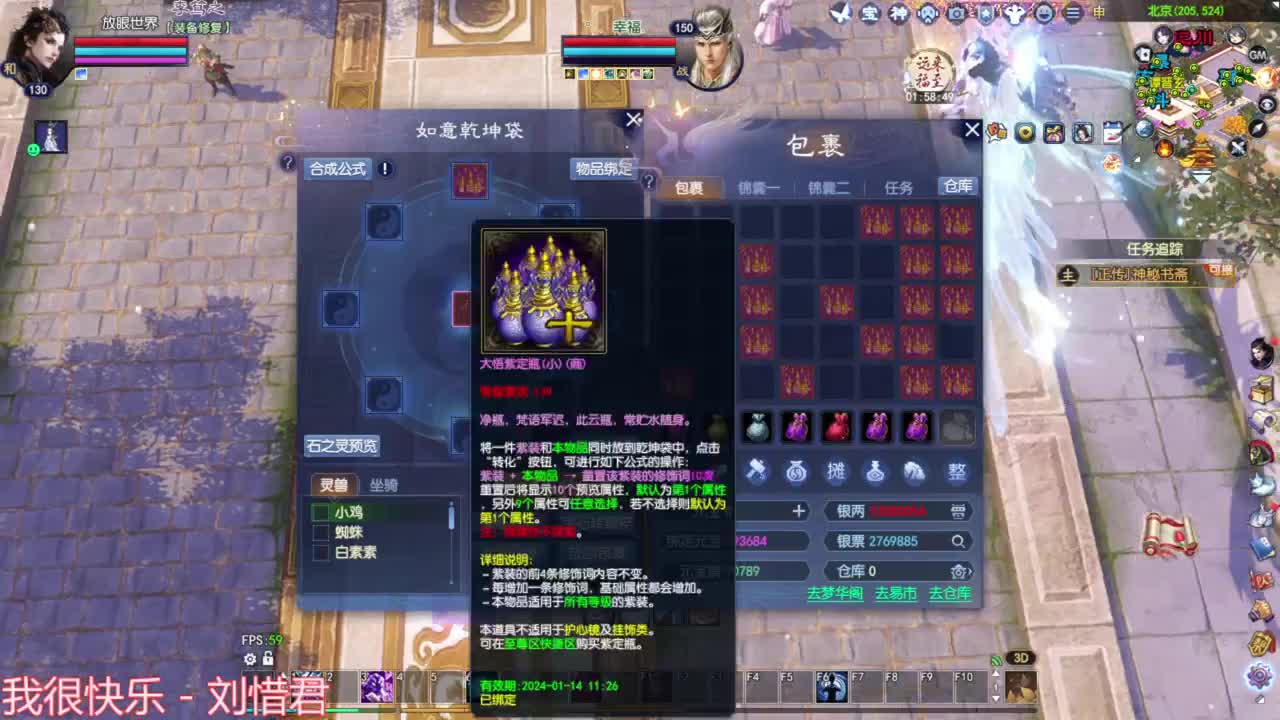 继续洗武器 第8段